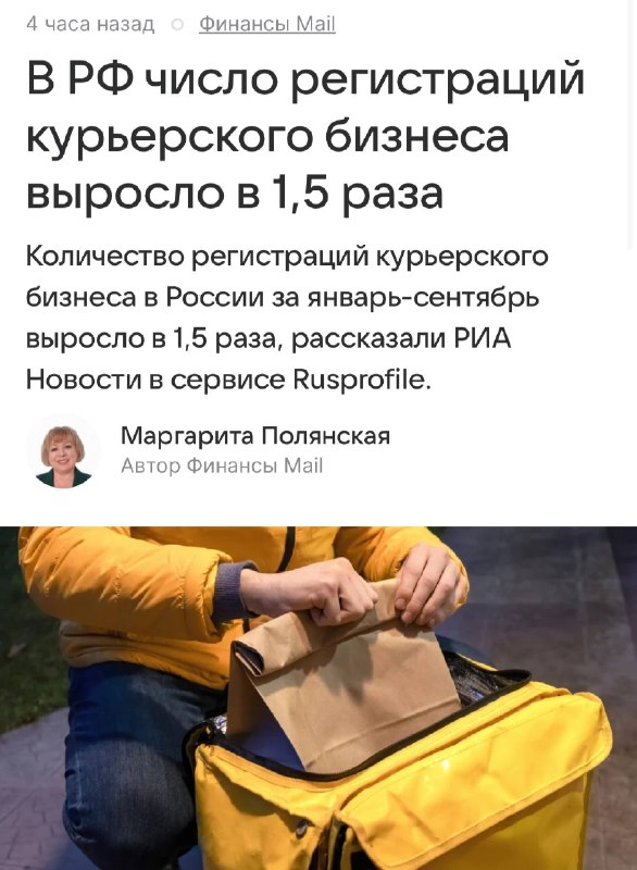 Фото поста канала Е-коммерс
