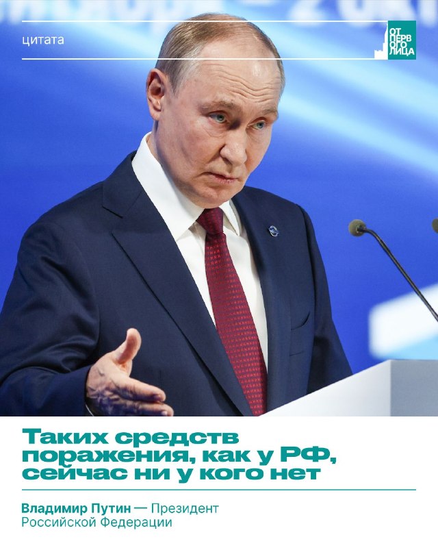 Фото поста канала  От Первого Лица | ОПЛ