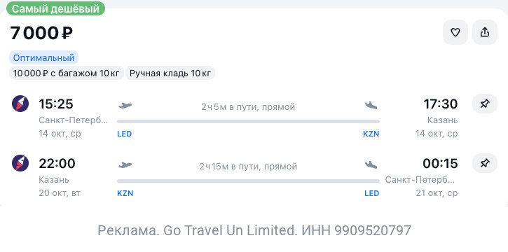 Фото поста канала TravelRadar — дешевые авиабилеты, туры, путешествия