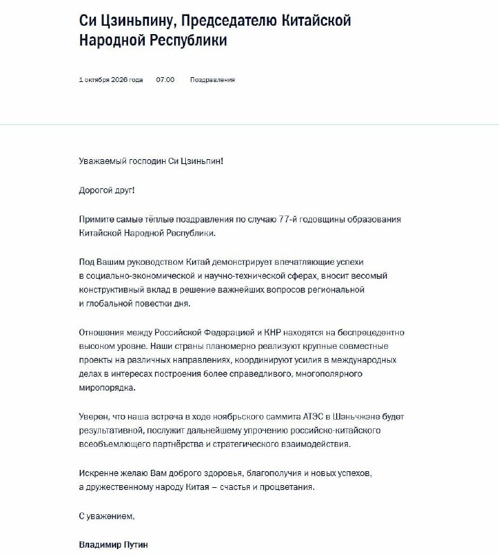 Фото поста канала  Тассовка