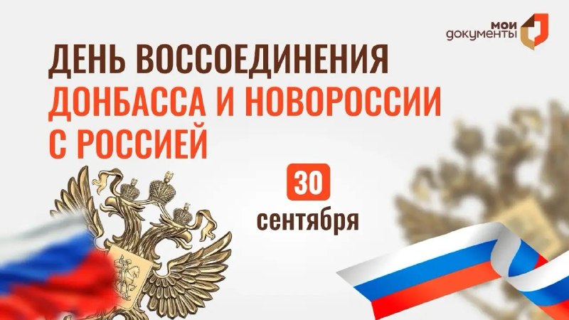 Фото поста канала  Донбасс Инфоград (Новости Сводки События) Россия (Павловка - Угледар)