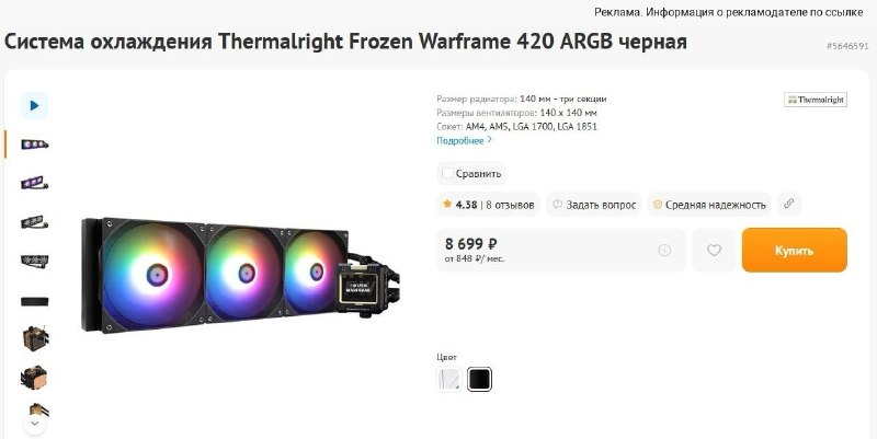 Фото поста канала InterShop - Товары для ПК по лучшим ценам