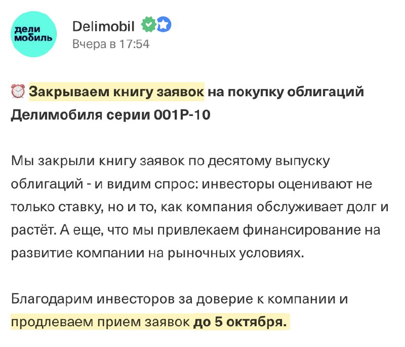 Фото поста канала НОВОСТИ 
