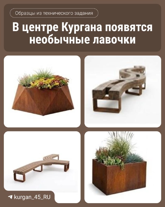Фото поста канала  Мониторинг 45 Курганская область