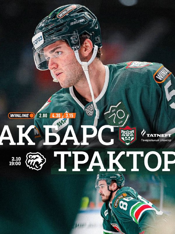 Фото поста канала ХК «Ак Барс»