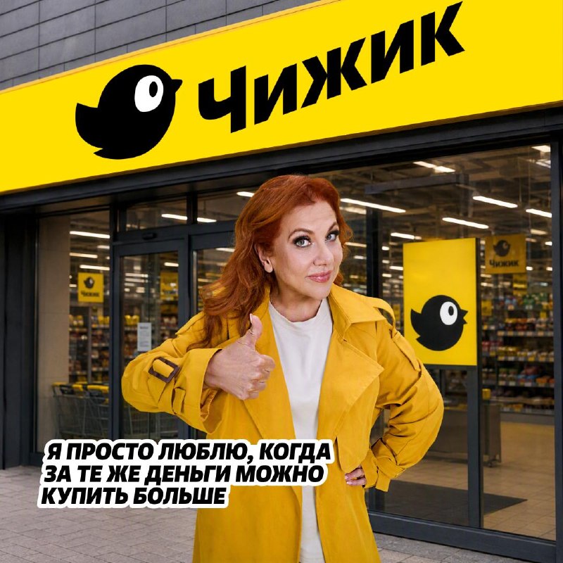 Фото поста канала ЧИЖИК