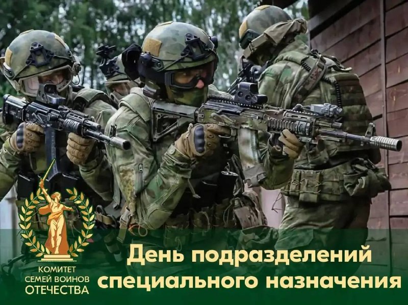 Фото поста канала  Комитет семей воинов Отечества