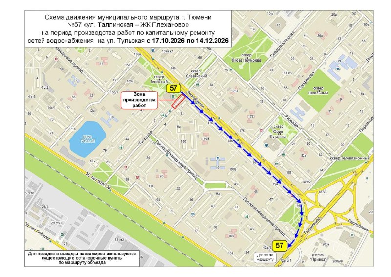 Фото поста канала  Темы Тюмени
