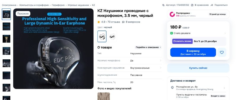 Фото поста канала InterShop - Товары для ПК по лучшим ценам