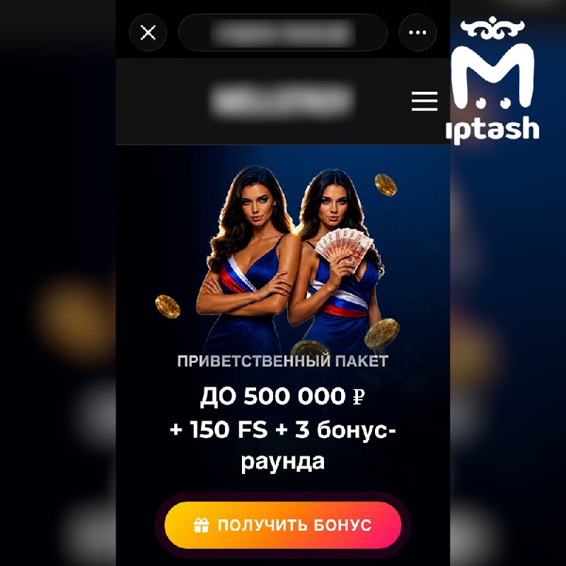 Фото поста канала  Mash Iptash