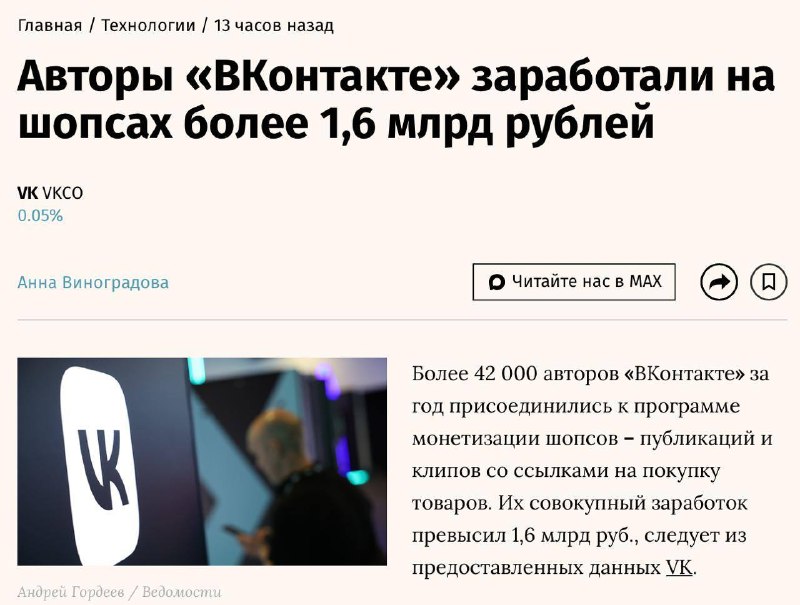Фото поста канала Русский ритейл и бизнес