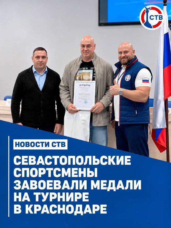 Фото поста канала  Телеканал CТВ. СеVастополь
