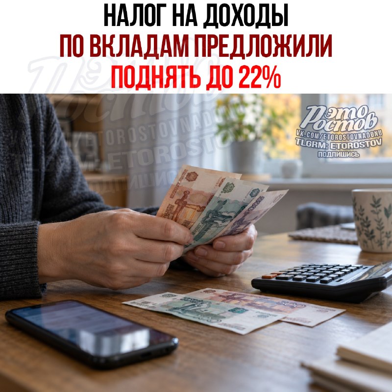 Фото поста канала  Это Ростов новости
