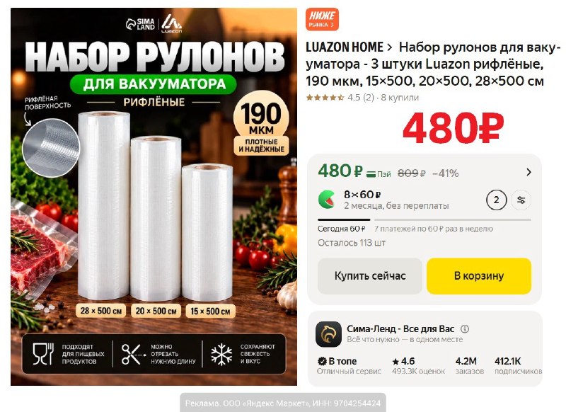 Фото поста канала AliExpress - Халявщики
