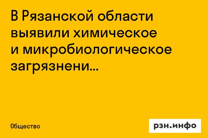 Фото поста канала  Новости Рязани • РЗН.инфо