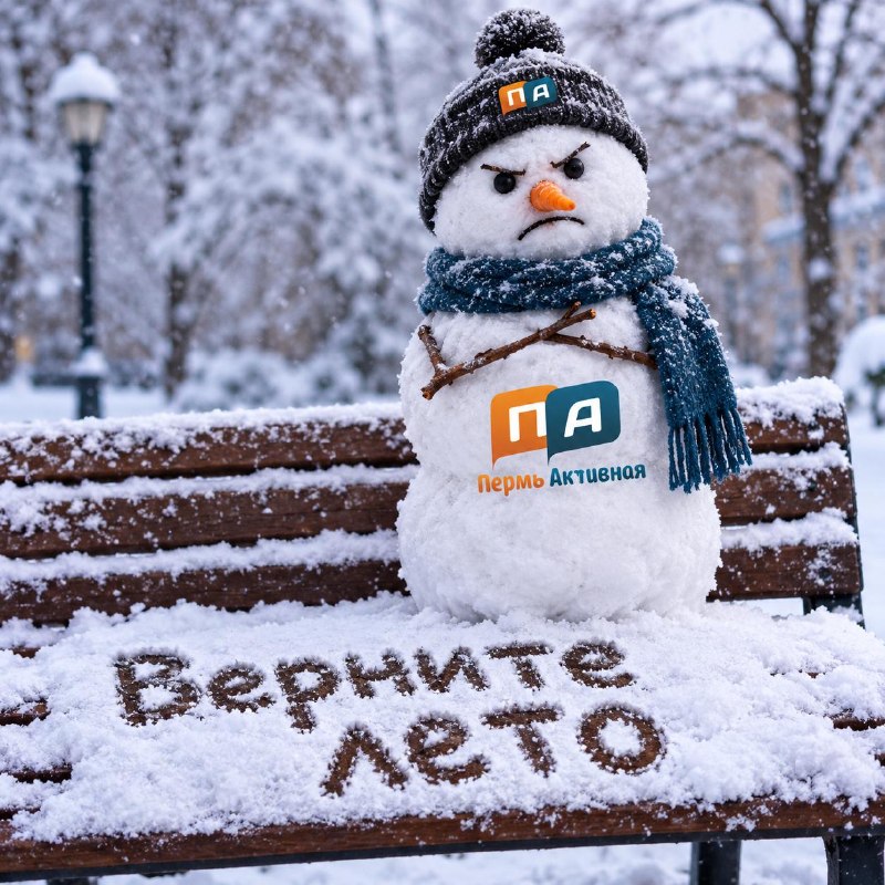 Фото поста канала  Пермь Активная