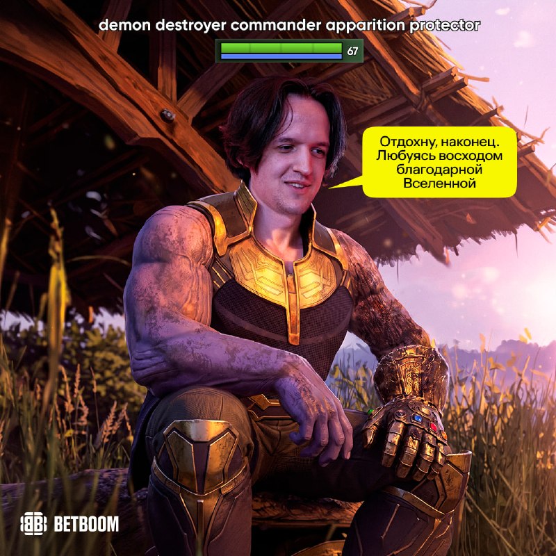 Фото поста канала BetBoom Esports Dota 2