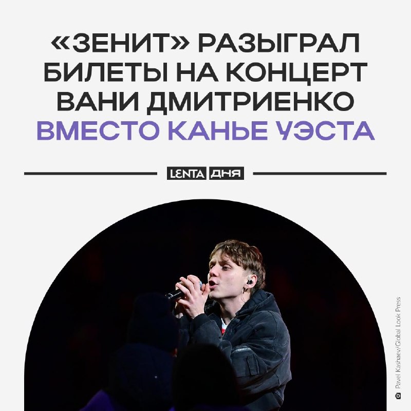 Фото поста канала Лента дня