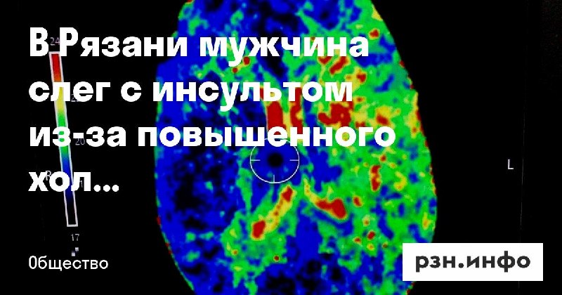 Фото поста канала  Новости Рязани • РЗН.инфо