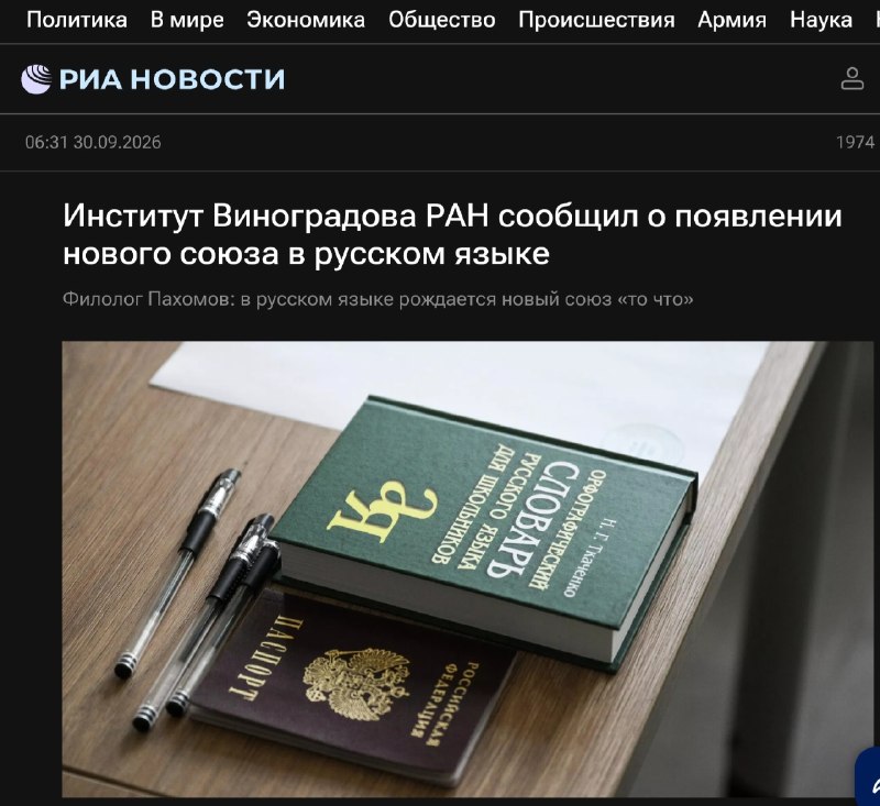 Фото поста канала  Россия|Новости|Важно🇷🇺