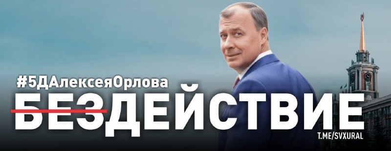 Фото поста канала  Мониторинг 66 Свердловская область