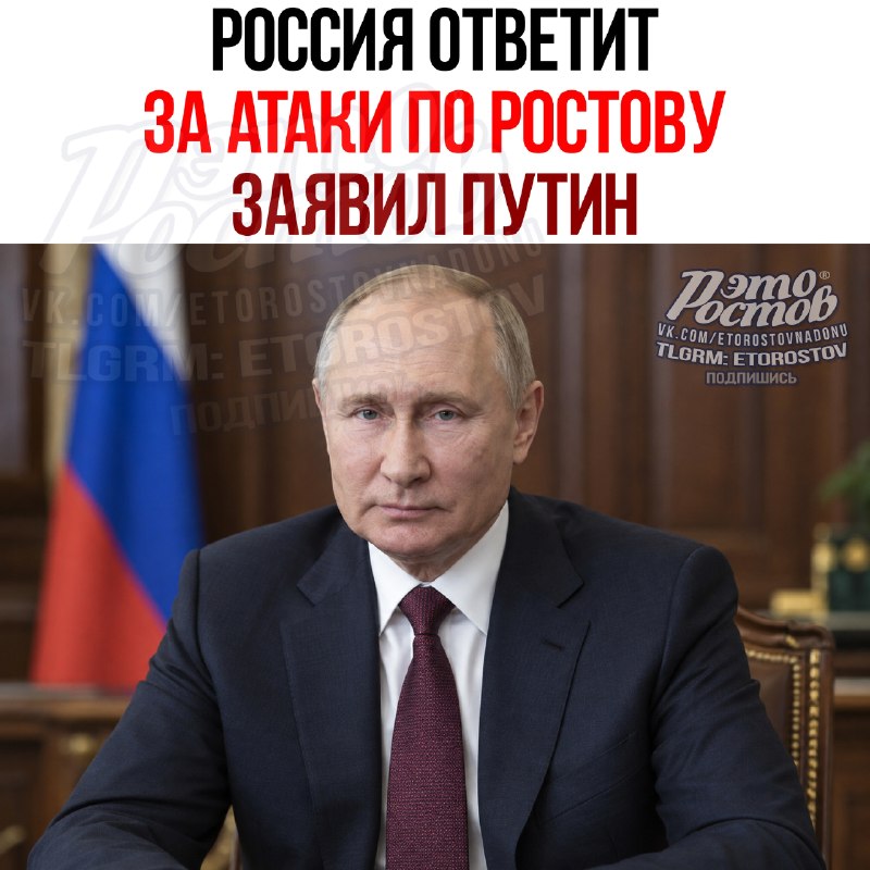 Фото поста канала  Это Ростов новости