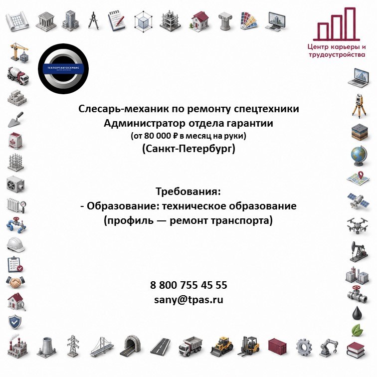 Фото поста канала  Центр карьеры и трудоустройства ТГАСУ