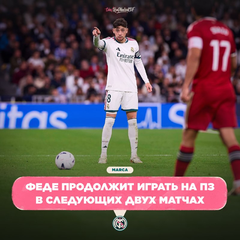 Фото поста канала Real Madrid CF | Реал Мадрид