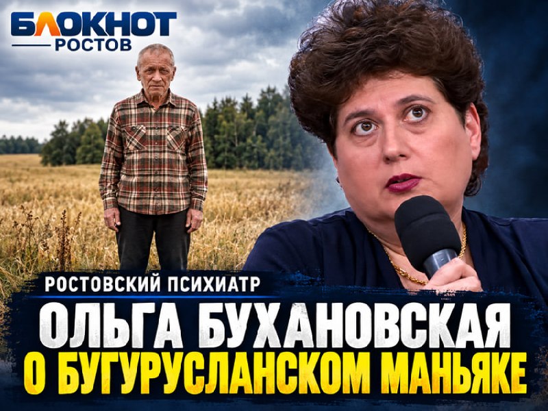 Фото поста канала  Блокнот Ростов