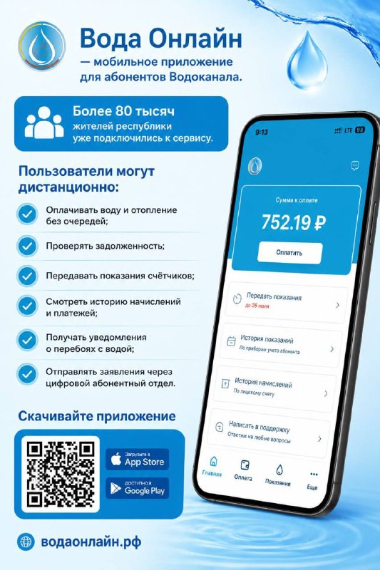 Фото поста канала  Новости Владикавказа