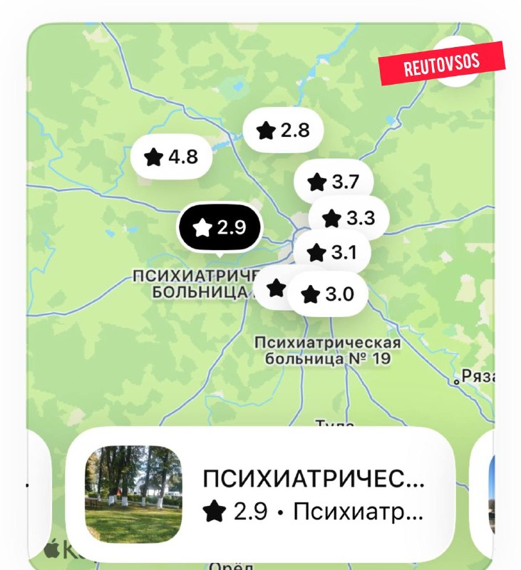 Фото поста канала  💣Реутов SOS Новости