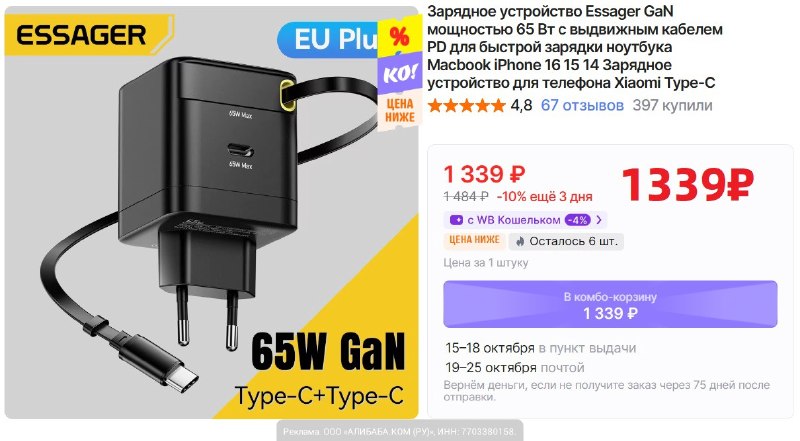 Фото поста канала AliExpress - Халявщики