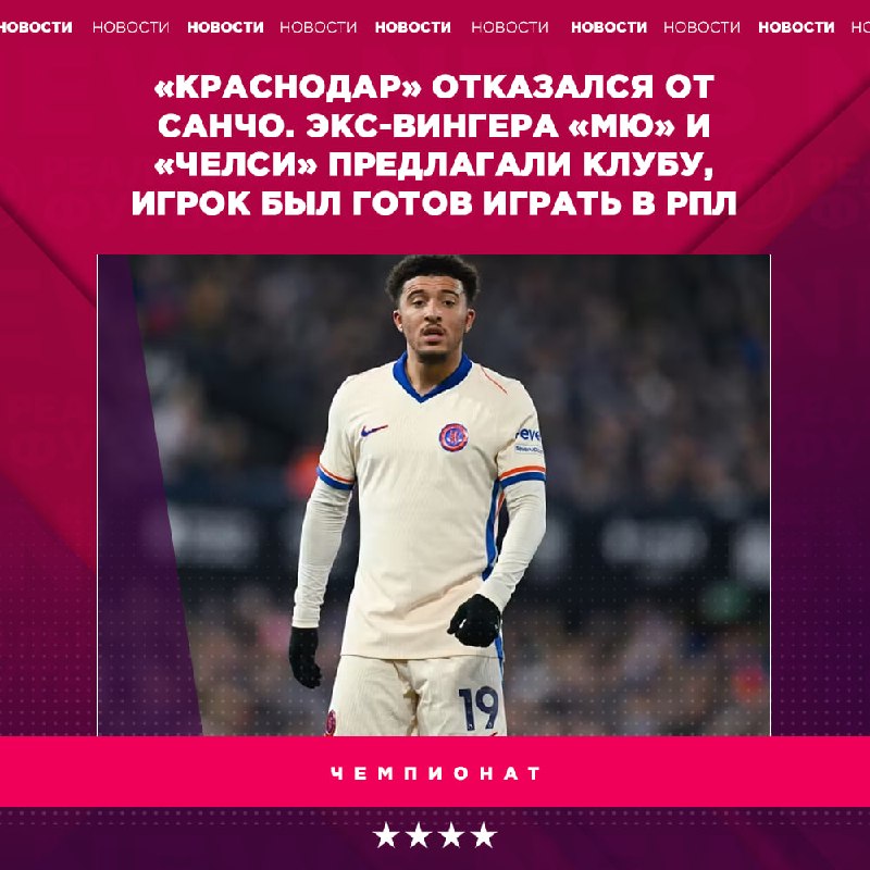 Фото поста канала Реальный Футбол LIVE