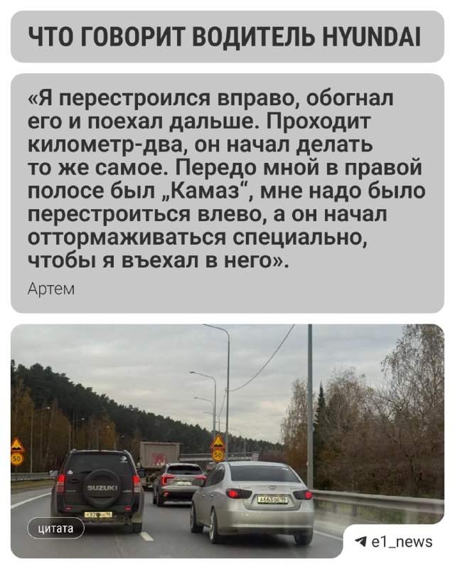 Фото поста канала  E1.RU | Новости Екатеринбурга