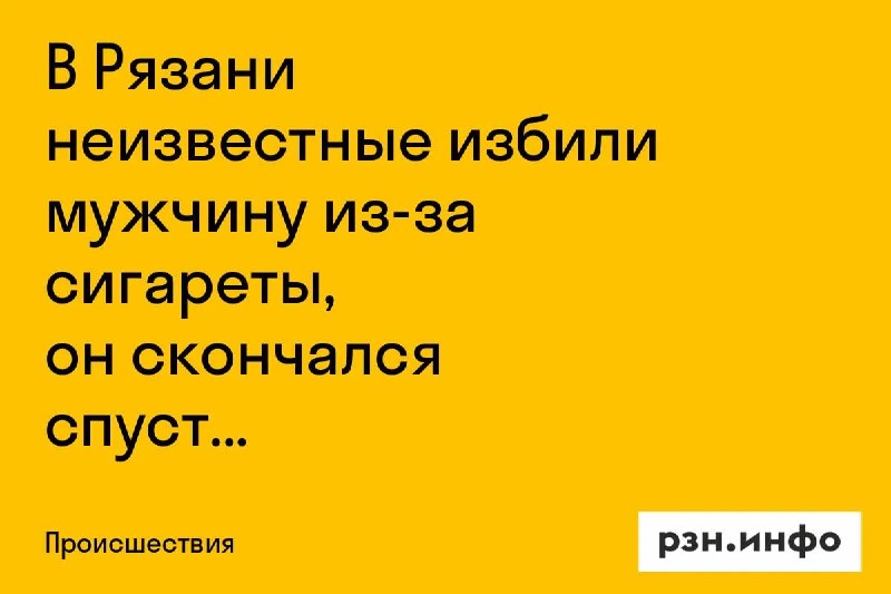 Фото поста канала  Новости Рязани • РЗН.инфо