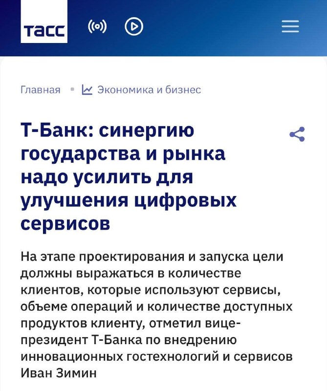 Фото поста канала Банкста