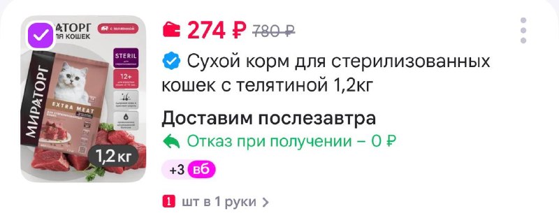 Фото поста канала Выгодно с Татьяной @tanjarus