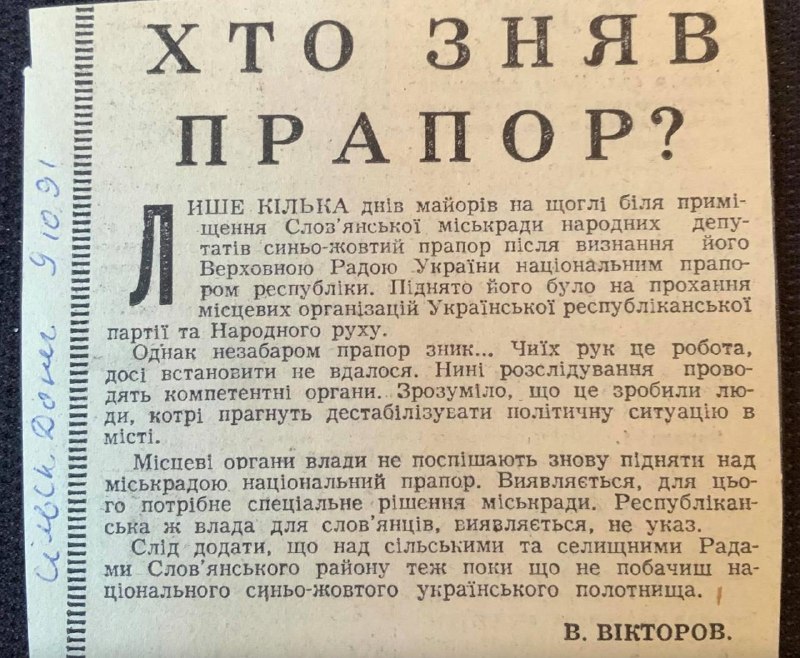 Фото поста канала  Русь Державная. Мы Zа Объединение: России,Украины,Белоруссии