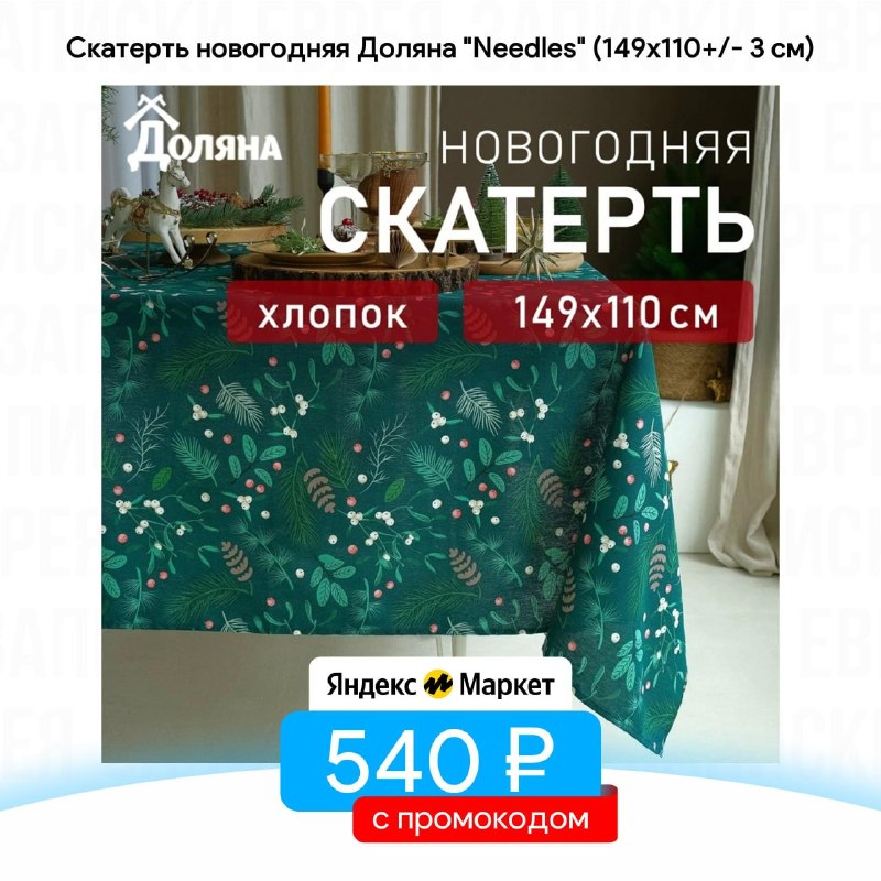 Фото поста канала Записки Еврея