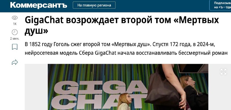 Фото поста канала  Бати читают новости
