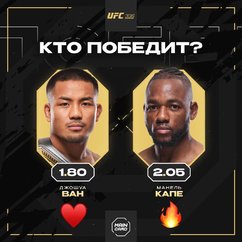 Фото поста канала Main Card